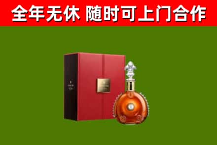 邵阳烟酒回收路易十三洋酒.jpg