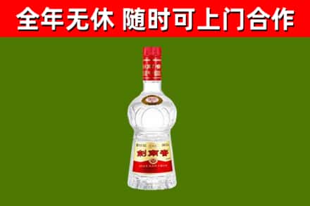 邵阳烟酒回收剑南春水晶剑2.jpg