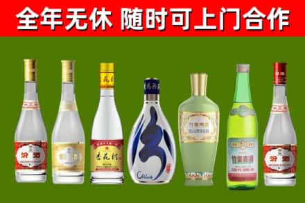 邵阳回收老汾酒