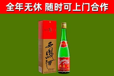 邵阳烟酒回收西凤酒绿瓶.jpg